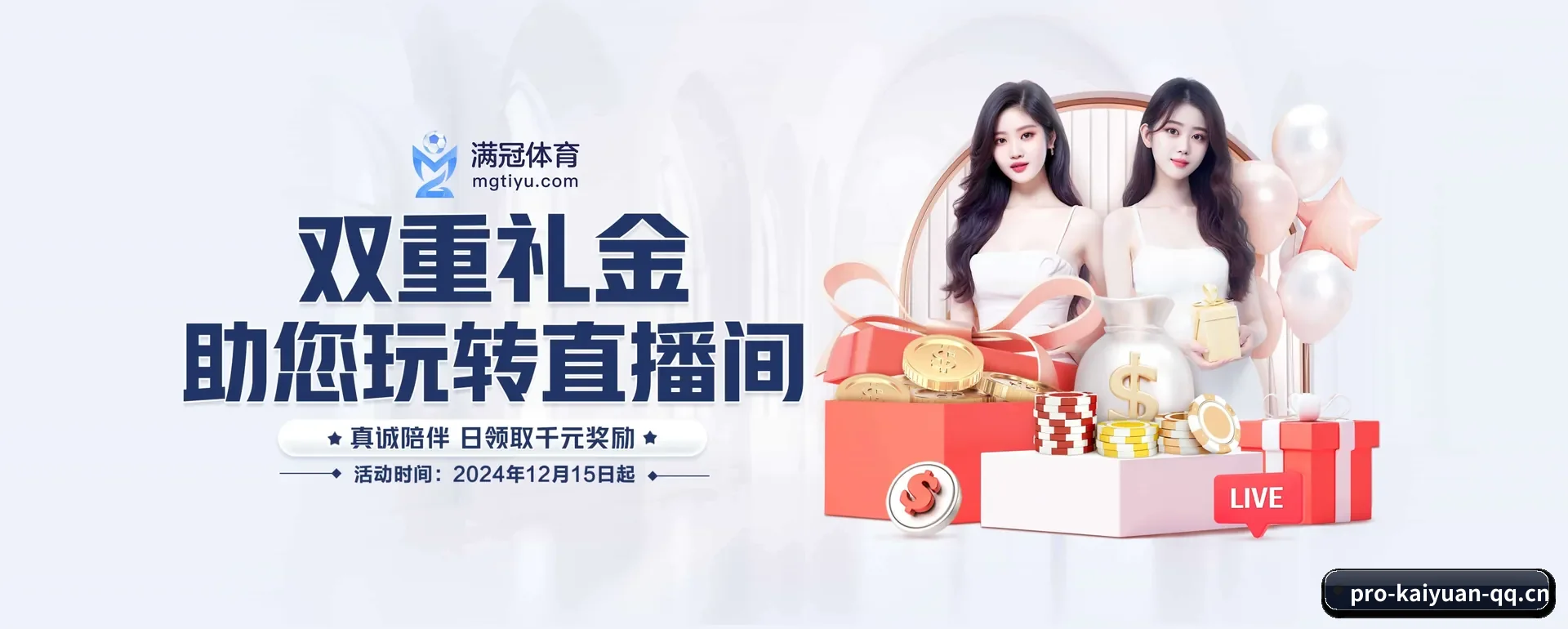 把市场做宽 - 市场覆盖范围大幅扩大,协作品牌阵容持续壮大,访客基数稳步增长。