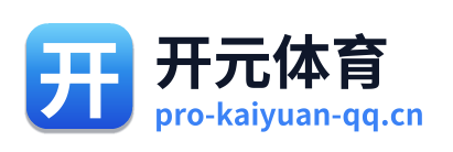 开元体育
